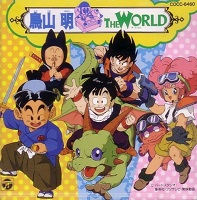 1990_07_07_Akira Toriyama - THE WORLD